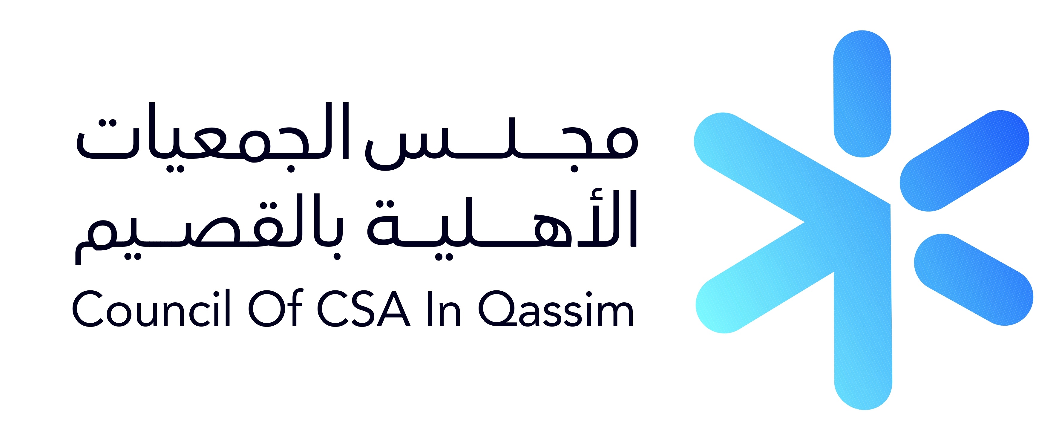 برعاية كريمة من الأمير الدكتور فيصل بن مشعل بن سعود بن عبد العزيز، انطلقت مبادرة رقمية رائدة لتمكين القطاع غير الربحي بمنطقة القصيم